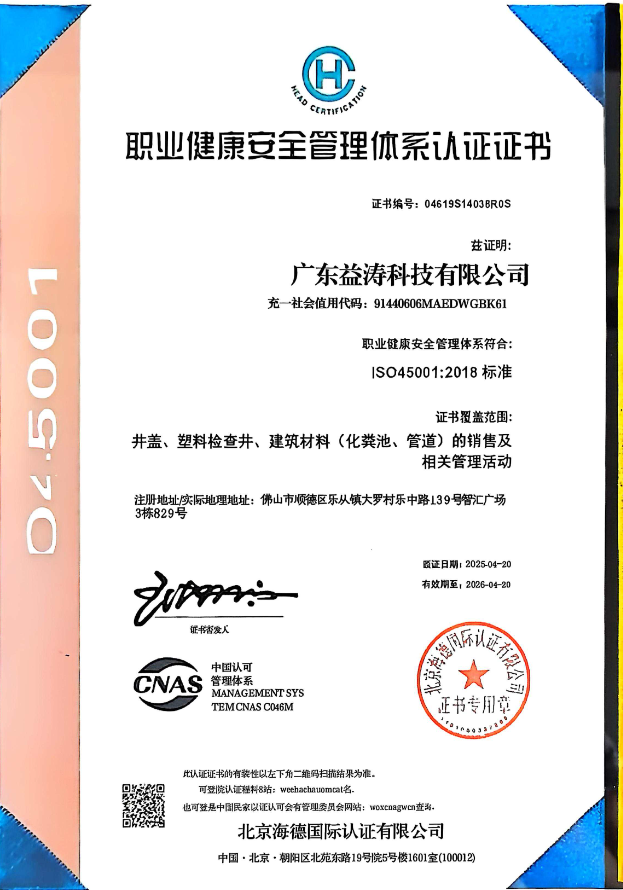 水富荣誉证书