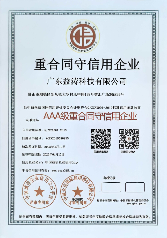 水富荣誉证书